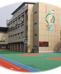 �������ϰ�����ƽСѧУ��ʼ������