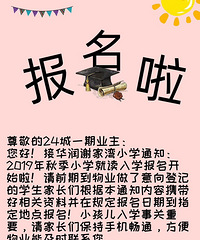 ����л����Сѧ��ҵ��֪ͨ������