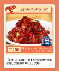 9.9元吃小龙虾!在重庆“小龙虾自由”的秘密就在这里!