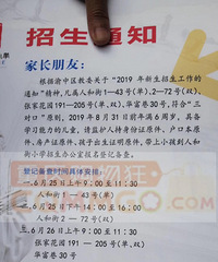 �˺ͽ�Сѧ����֪ͨ������Ҳ����Χ��