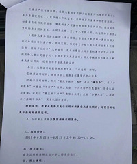 �ϰ����ֻ�ɺ��Сѧ����֪ͨ