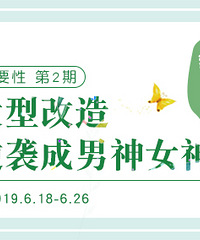 免费改造发型,烫染剪任你选