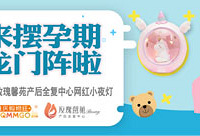 摆孕期龙门阵,赢独角兽小夜灯