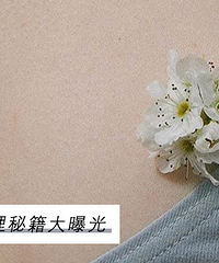 男生止步!女性私处护理的小秘密
