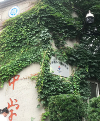 �����˻���л���壬�»���˳�������л�·��԰Сѧ