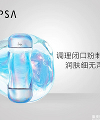 新入的wanghong水可以和神仙水组CP!滋润不油腻