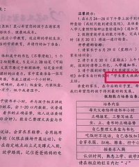 л����Сѧ��ѧ���޶��������ؼ��պ�������