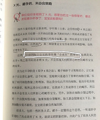 吃了药,照了X光…孩子能不能要?看了这本书后我决定留下TA