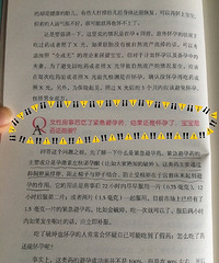 吃了药,照了X光…孩子能不能要?看了这本书后我决定留下TA
