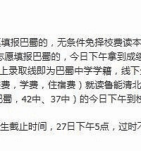 在重庆,初升高才是真恼火,一不小心娃儿就没得书读了