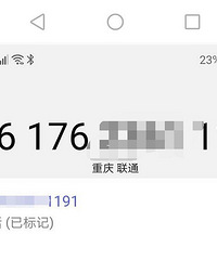 中介的骚扰电话太牛,发短信骂我