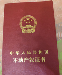终于过户了,到妈老汉屋只需要三分钟+【DE设计事务所买房报喜】