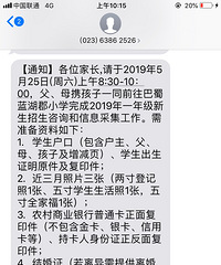 �ɹ��õ�����������Сѧ��ѧ֪ͨ��