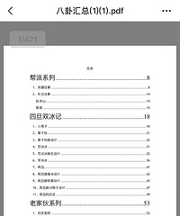 ����д��421ҳ�����ǰ��Ի���