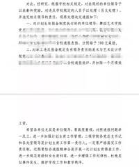 �ӱ���ýѧԺŮְ������Ҫ���������򽫿۷���Ч������ô����