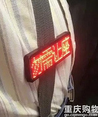 大爷坐地铁自带logo勿需让座