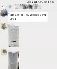 领录取通知把学生家长信息都曝光完了