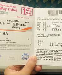 退休老年天团再次出发——台湾 值得期待