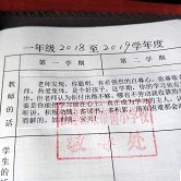 老师连评语都用打印?