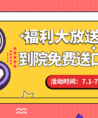 OMG!李佳琦同款口红免费送 瘦脸168元等你来