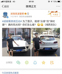 为了”面子”将众泰改成“保时捷”,真风光吗?你们怎么看?