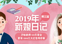开帖得100元,还有1999元大奖等你拿