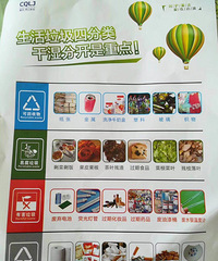 重庆垃圾分类标准出炉,快进来了解