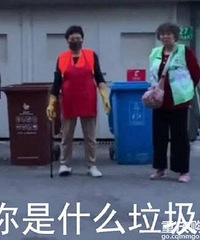2019级全国高等垃圾分类考试,做完就懂“你是什么垃圾”