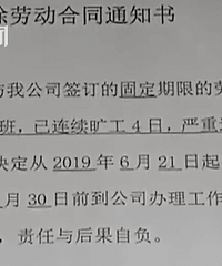 孕妇请假保胎遭解雇,你们怎么看?