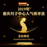 网络最佳人气月子中心