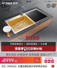 洗碗机选择:水槽式和嵌入式到底应该怎么选?