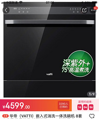 洗碗机选择:水槽式和嵌入式到底应该怎么选?