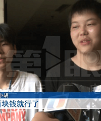 应聘暑假工,交中介费后对方跑路