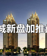 2019.7主城新盘加推盘盘点