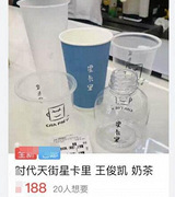 王俊凯家的杯子这么贵