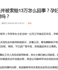 ������5��Ա����������ˣ�������˾����13����ʲô������