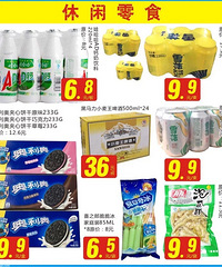 发现一家买菜不错的超市,比其他超市都便宜!优惠力度也大