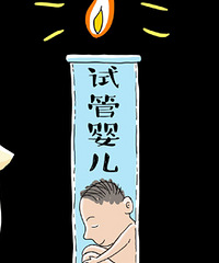 多囊卵巢备孕7年,促排8次,人授3次,试管3次,从没想过放弃