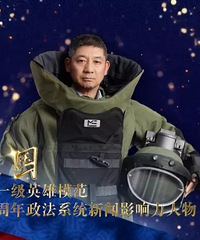 ���¾��й�Ӣ�ۡ����������������