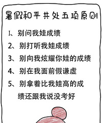 暑假的每一天,都是钱钱钱钱钱钱钱钱钱……