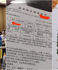 卖了小户型,凑齐首付抢到御景湖山