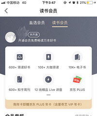 爱奇艺、京东PlUS年卡106元团购,仅限5天