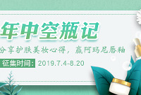 分享护肤美妆心得,赢阿玛尼唇釉