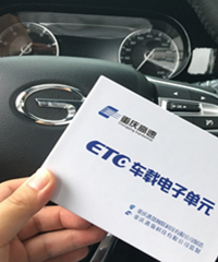 农行ETC超方便全自助申办流程