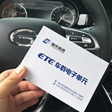 农行ETC自助申办流程