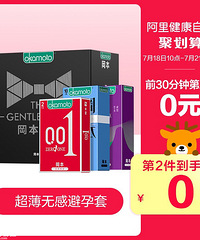 【今天值得买】10点一波天猫自营第二件0元汇总,别错过