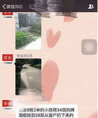 �޶��߿���ơ��ƿ�ҵ�¥�£��ְֻؼ�һ�ٱ���