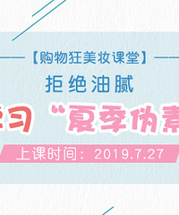 报名免费学化妆,还送皮肤护理