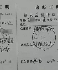住院2个月“服药”1200斤!?院方解释:打错了单位