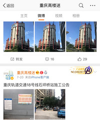 w88优德官方轨道交通(18号线)石坪桥站也动工了。